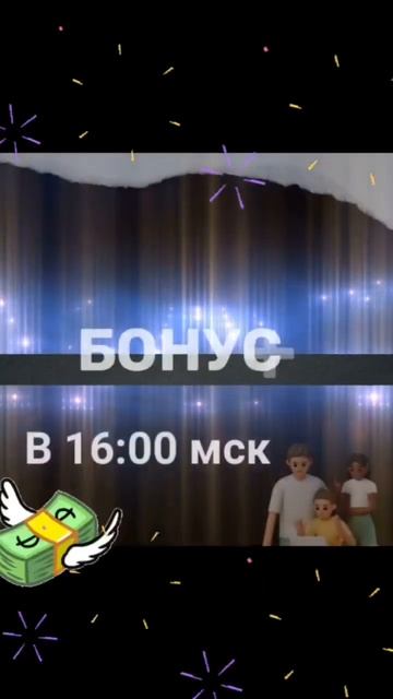 100%вам выплаты на карту ❗ПОСТОЯННЫЙ СТАБИЛЬНЫЙ ЗАРАБО смотреть онлайн