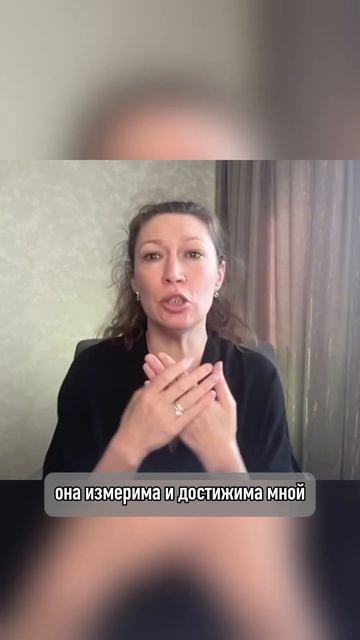 #достичьцель #цель #реализация #психолог #марияхайрулл