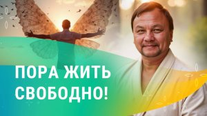 Я УМЕР И ОЖИЛ: как сбросить всё и начать заново