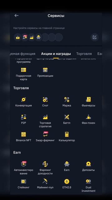 Как купить криптовалюту если меньше 10$ на Binance