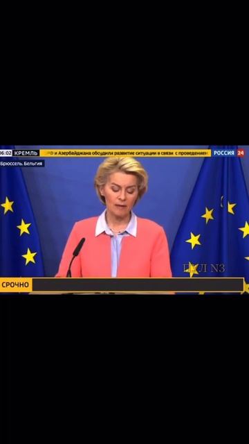 Глава Еврокомиссии «Мы парализуем активы Центрально? смотреть онлайн