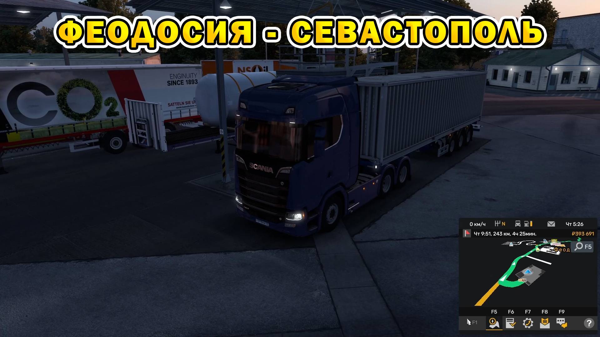 ETS2 | Феодосия - Севастополь смотреть онлайн