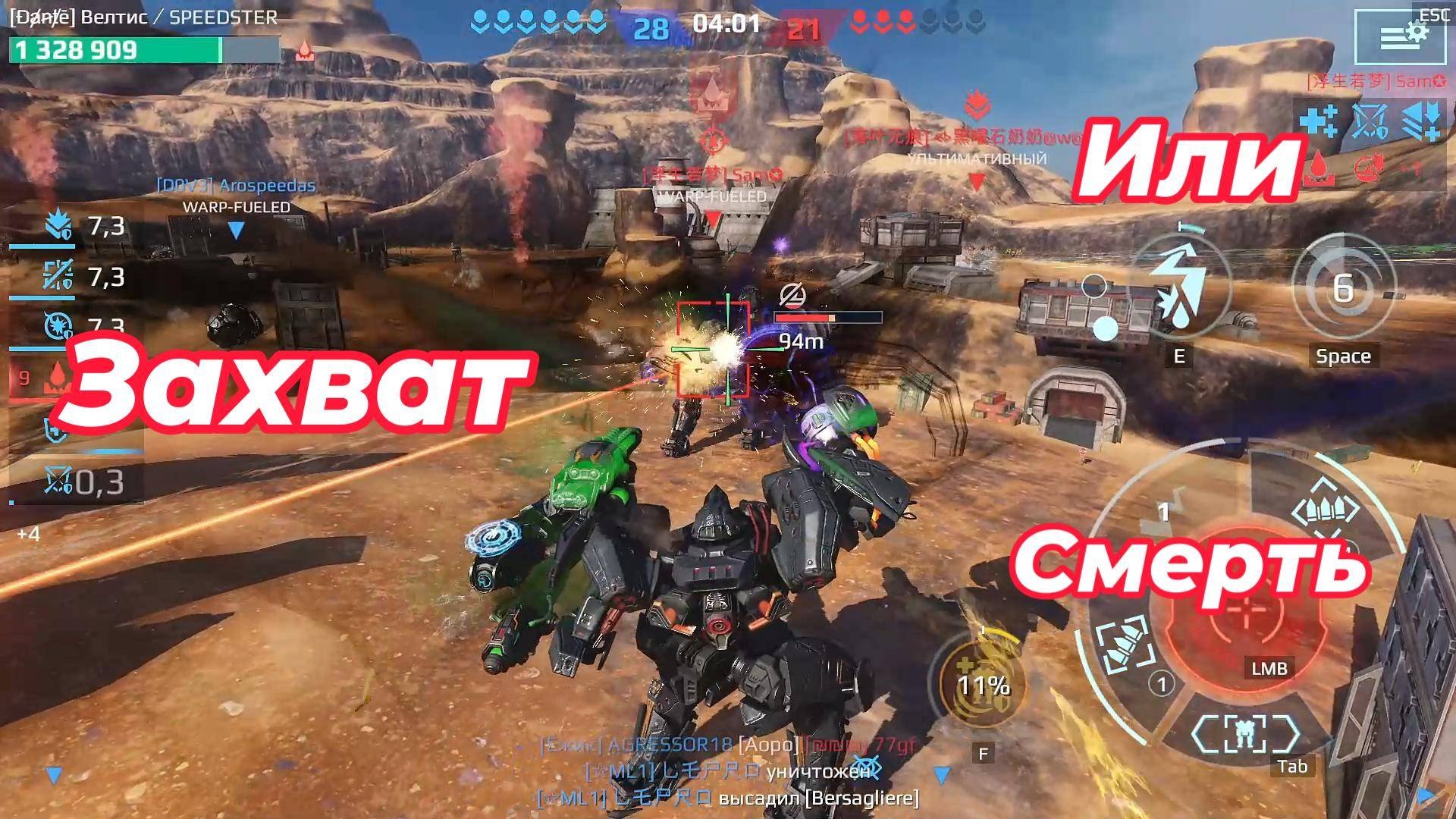 War Robots/Захват или смерть/Выживать всё сложней становится/#ВарРоботс