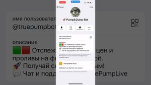 Бесплатный Pump и Dump Screener | Бесплатно памп-дамп скринер д