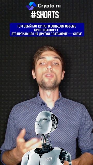 Торговый бот взял кредит на $200 млн смотреть онлайн