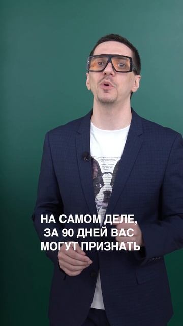 Как пройти процедуру банкротства за 90 дней? #долгипокр смотреть онлайн