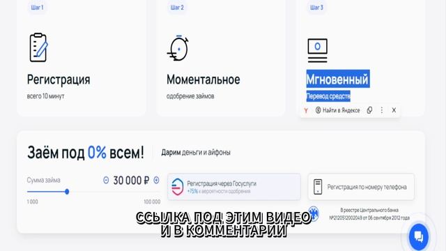 Это Лучший Микрозайм в России 0% ВСЕМ Деньги онлайн за 1