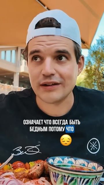 Нельзя думать о том, как сэкономить #мотивациянауспех смотреть онлайн