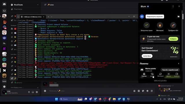 🚀 НОВЫЙ АВТОКЛИКЕР ДЛЯ BLUM! 💫 CКОРО ЛИСТИНГ! ⭐ АВТОВЫП