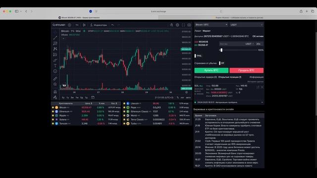 Крипта. Деп 278k. +17k. Плечи х20. Цель 1млн! Торгуем онлайн. смотреть онлайн