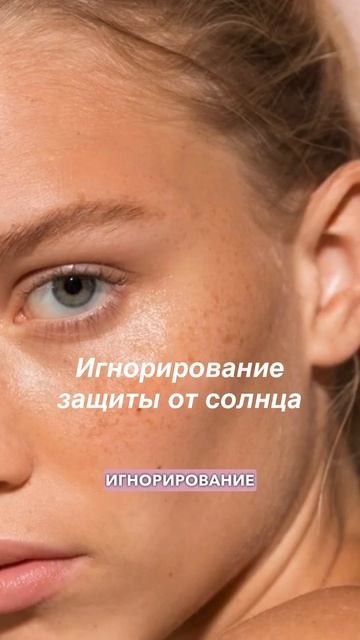 Основные ошибки при уходе за сухой кожей #косметолог #o