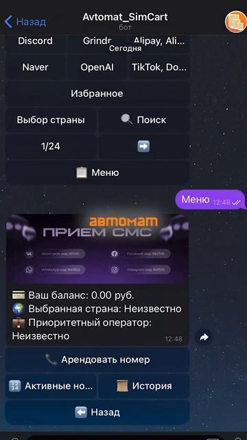 Аренда сим карт! Низкие цены! Ссылка на бота в шапке пр?