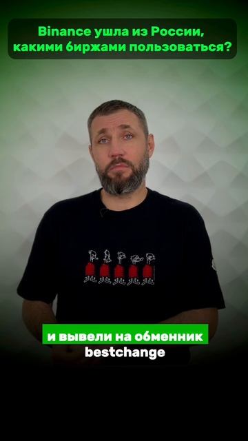 Какую биржу выбрать? #инвестиции #криптовалюта смотреть онлайн