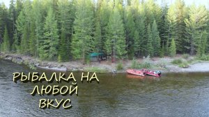 РЫБОЛОВНАЯ ЭКСПЕДИЦИЯ В ТАЙГУ | НЕДЕЛЮ В НИРВАНЕ...