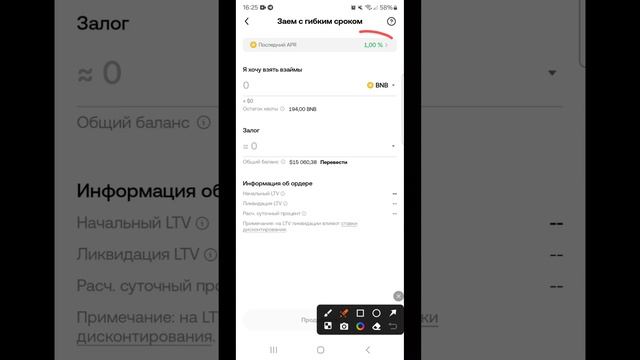 Фарминг токена USUAL на Binance. Новый Бинанс Лаунчпул. #лаун