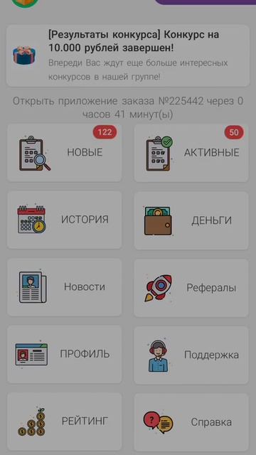 Мобильный заработок! REWARD!