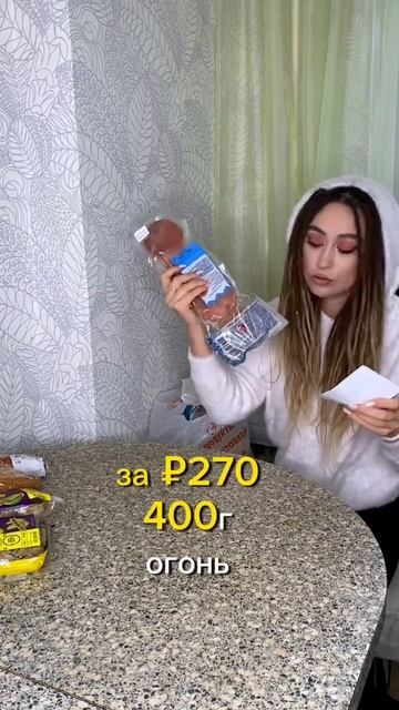 Когда тебе не 18, останется ходить в Ашан за акциями 😏 # смотреть онлайн