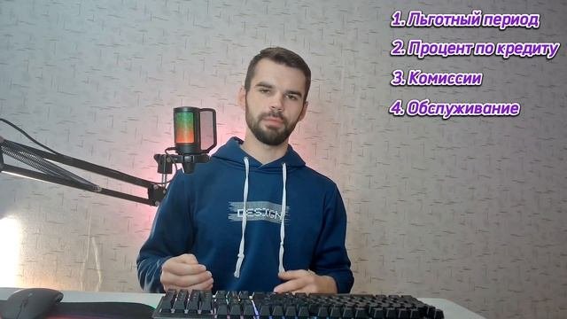 Выбор кредитной карты. Как выбрать кредитку и на что о?