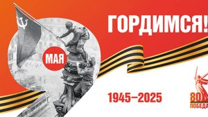 концерт 9 мая 2025
