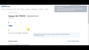 Как сделать поставку на склад Озон. Схема FBO. Кросс-докинг, сортировочный центр, фулфилмент