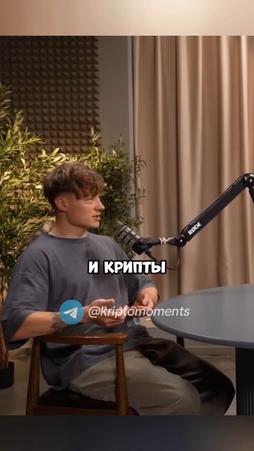 Новая мировая криптоэлита #криптовалюта #crypto #shorts