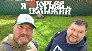ЮРИЙ-ПОЛЬСКИЙ ГЕОРГИЕВСКИЙ ХРАМ 13 ВЕКА ТАКИХ В РОССИИ ОСТАЛОСИСЬ ЕДИНИЦЫ.