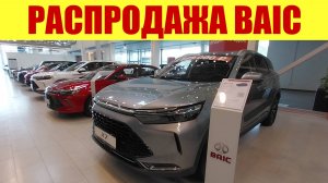 КРАХ НАДЕЖД АВТОДИЛЕРОВ ❗ МАРКА БАЙК ❗ Слив авто продолжается...