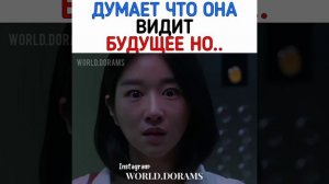 🎬 Воспоминания из будущего #дорама