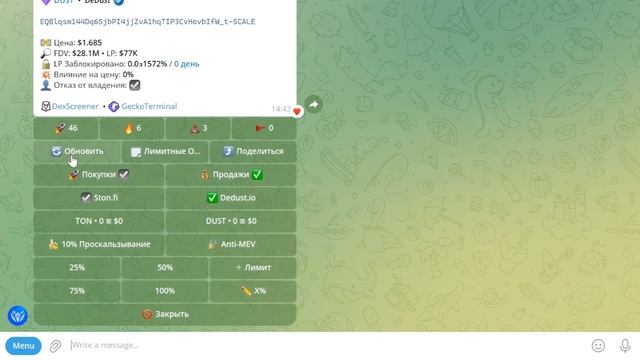 Инструменты для торговли мемкоинами в ТОН #crypto #ton смотреть онлайн