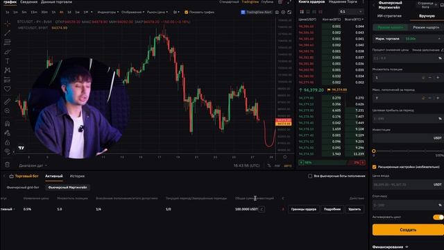 СКОЛЬКО ЗАРАБОТАЕТ БОТ за 30 ДНЕЙ (разгон депозита в тр? смотреть онлайн