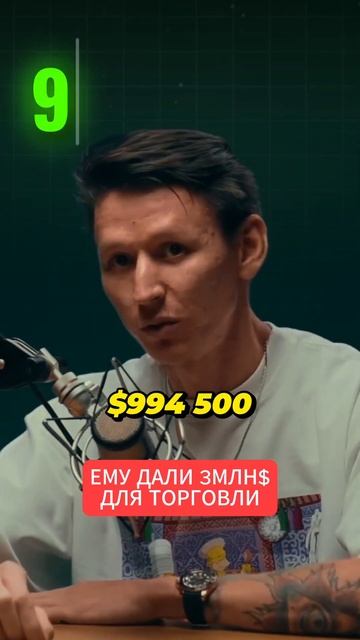 СЛИЛ 3,2 МЛН💸 НА ТРЕЙДИНГЕ😱 #инвестиции #трейдинг #кри смотреть онлайн