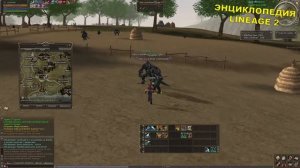 (30+) Aiding the Floran Village (Dion) (Адена) Lineage 2