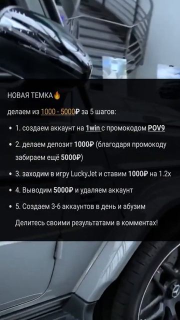 Новая идея для заработка 🔥😎#промокод #automobile #bmw #день? смотреть онлайн