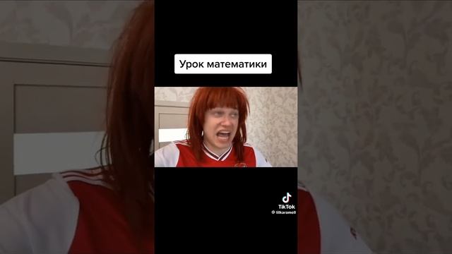 Типичный урок математики