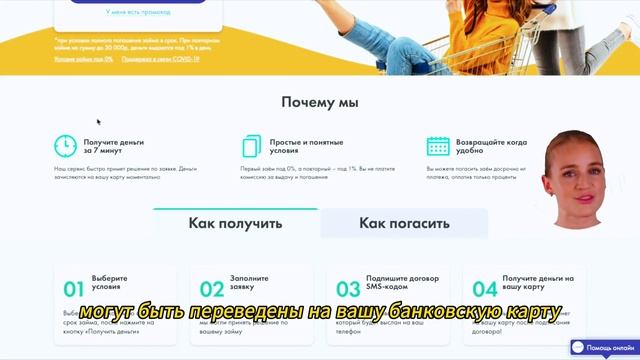 Займ без отказа онлайн: надежный и выгодный вариант