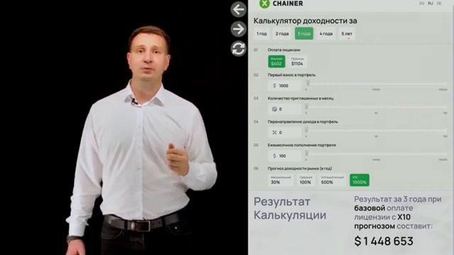 Резервный капитал с X-CHAINER смотреть онлайн