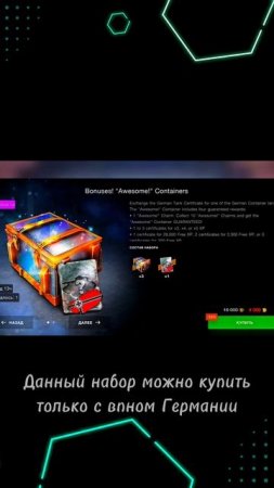 Новая выгодная акция в WotB #wotblitz #blitz