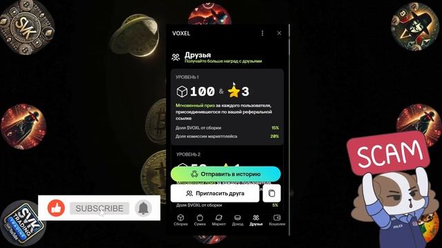 ОСТОРОЖНО Проект Voxel РАЗОБЛАЧЕНИЕ Мошенников в Крипте