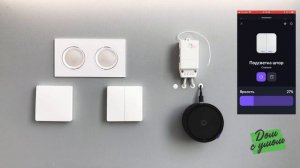 GRITT Core диммер 12-24V для светодиодных лент CR1206W Подключен?