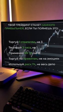 Используй ЭТИ правила для УСПЕШНОЙ торговли на финанс