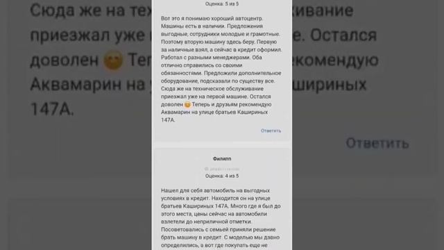 АЦ АКВАМАРИН БЫВШИЙ МЕЙДЖИК КАР ЧИСТЯТ НЕГАТИВНЫЕ ОТЗ