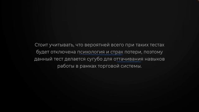 Как делать Бэктест правильно? | Шаблон Notion для Backtest + Ан
