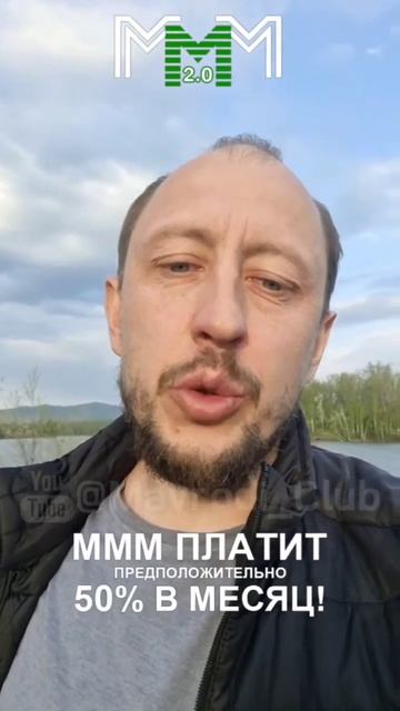 #МММплатит деньги за 30 минут! смотреть онлайн