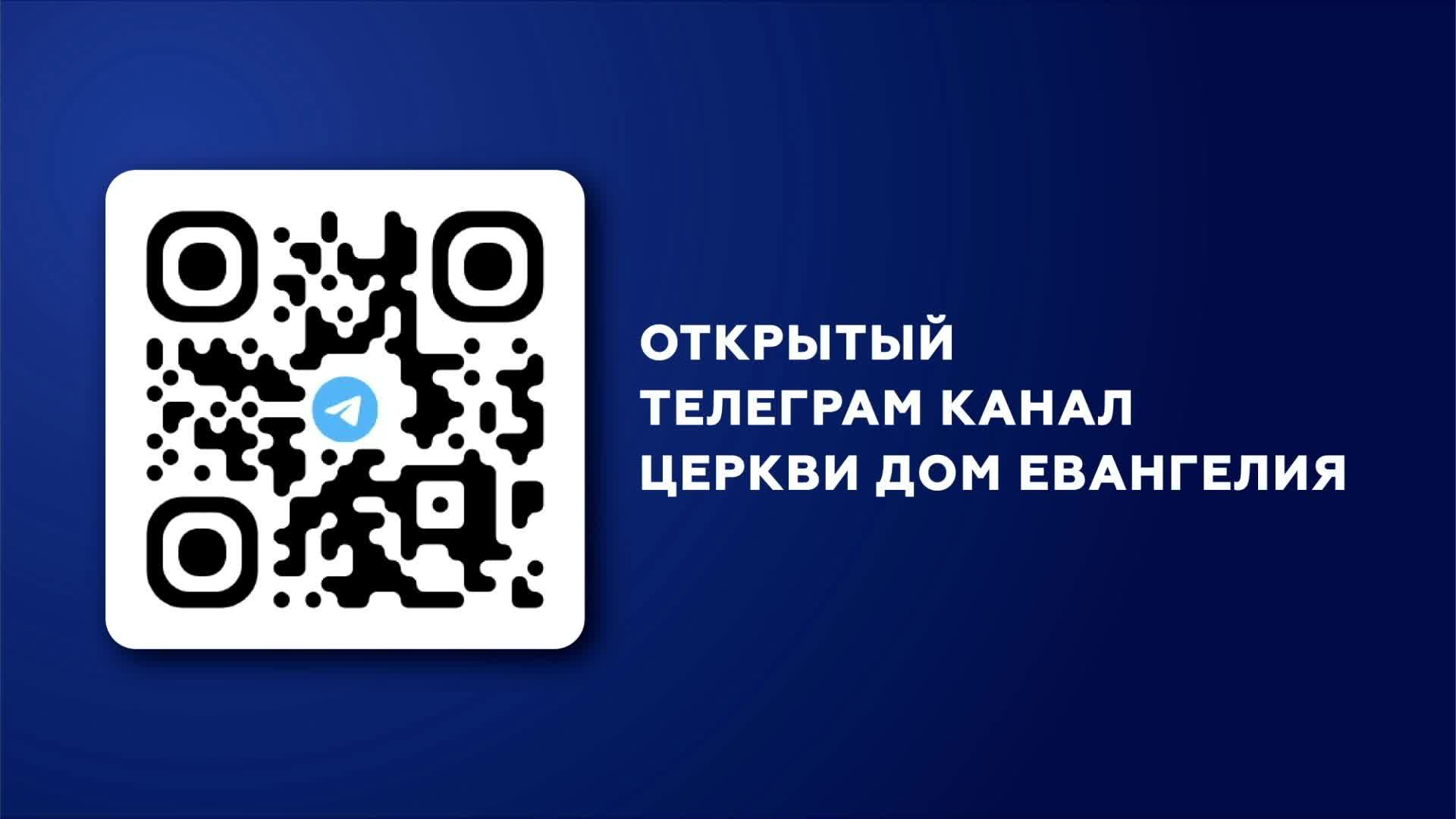 Церковь "Дом Евангелия" Богослужение 11.05.2025 смотреть онлайн