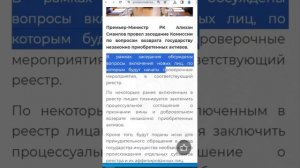 Возврат активов: медленно и непрозрачно