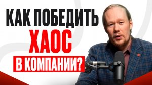 Дзен руководителя: как избавиться от хаоса в команде и наслаждаться управлением (да, это реально!)