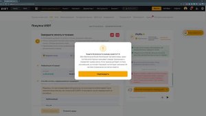 Как пользоваться P2P Байбита. Как купить USDT  за рубли. Ка