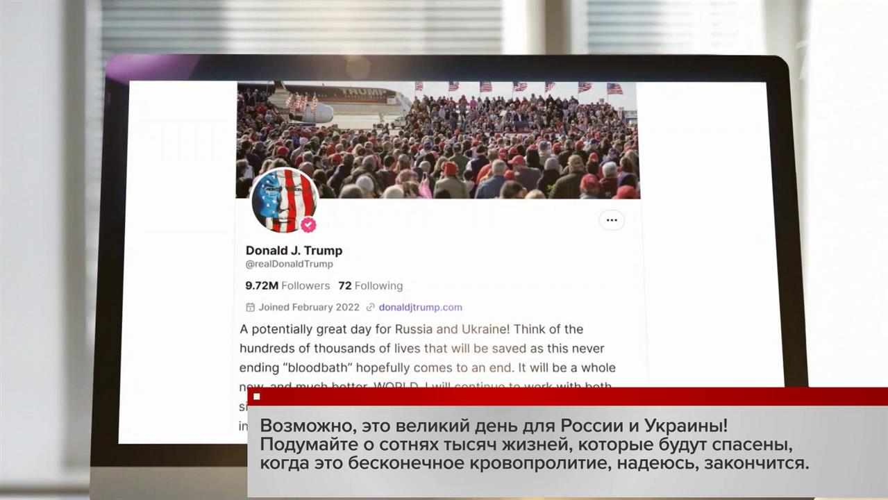 Дональд Трамп приветствовал предложение президента РФ о возобновлении прямых переговоров с Киевом