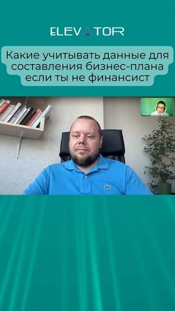 Какие учитывать данные для составления бизнес план #б? смотреть онлайн