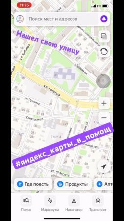 Яндекс карты в помощь #яндекс_карты_в_помощ #csgo #актив #c